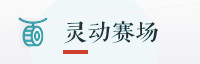 合作伙伴